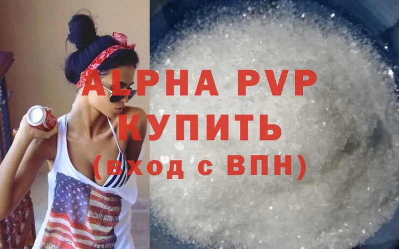 MEGA зеркало  Ужур  A-PVP СК КРИС 