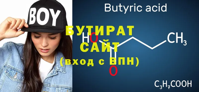 mega зеркало  Ужур  БУТИРАТ Butirat 