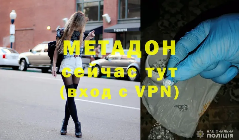 МЕТАДОН VHQ  Ужур 